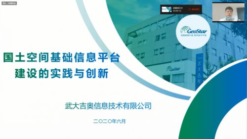 聚焦数字治理，高质量服务国土空间规划——互联网游戏服务的创新应用